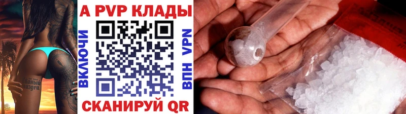 Альфа ПВП VHQ  Купить закладки  Тетюши 