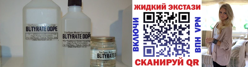 Купить где  Тетюши  БУТИРАТ Butirat 