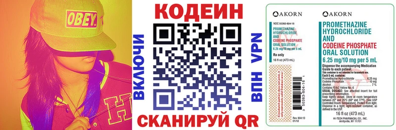 Кодеин напиток Lean (лин)  Купить где  Тетюши 