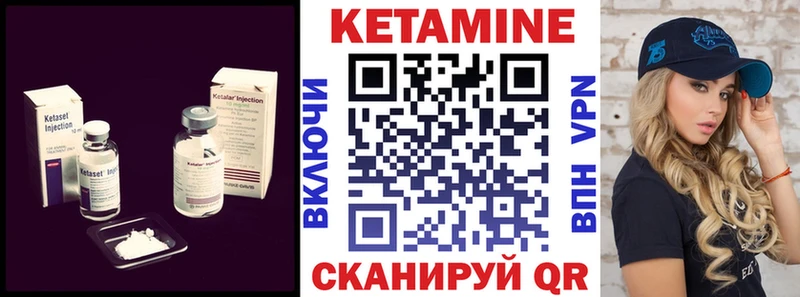 Кетамин ketamine  Купить  Тетюши 