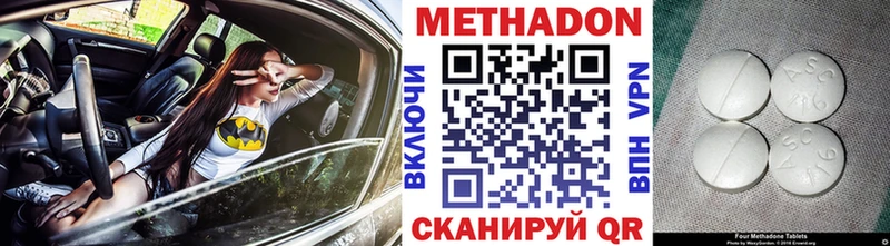 Купить  Тетюши  МЕТАДОН methadone 